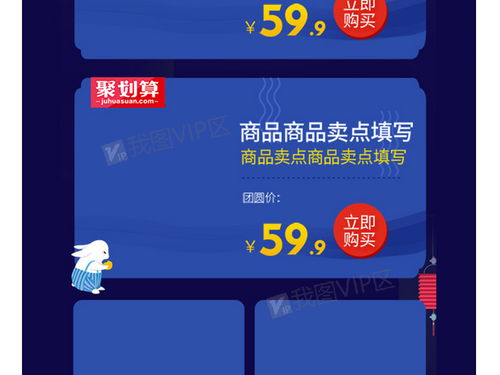 中秋佳节中国风食品类无线端PSD分层图片素材与手机端模板大全 网页开发者的必备资源