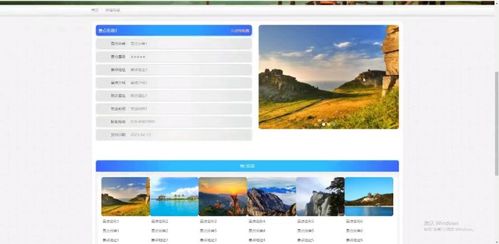 精品Python旅游网站数据爬虫分析 可视化大屏与网页开发实战指南